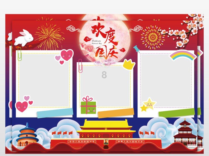 独步竹林